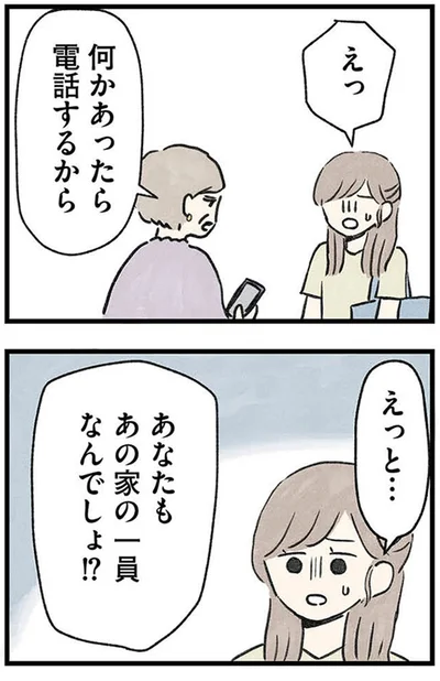 『隠された家族』より