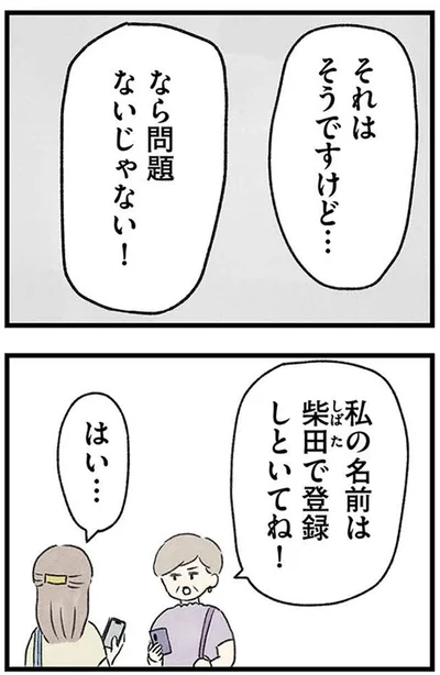 『隠された家族』より
