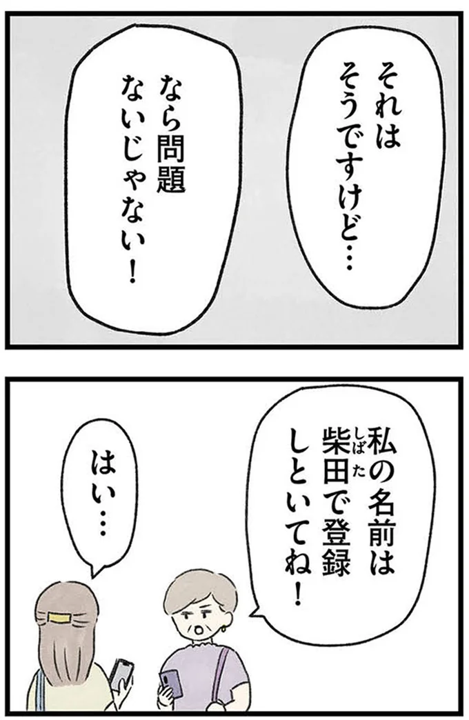 『隠された家族』より