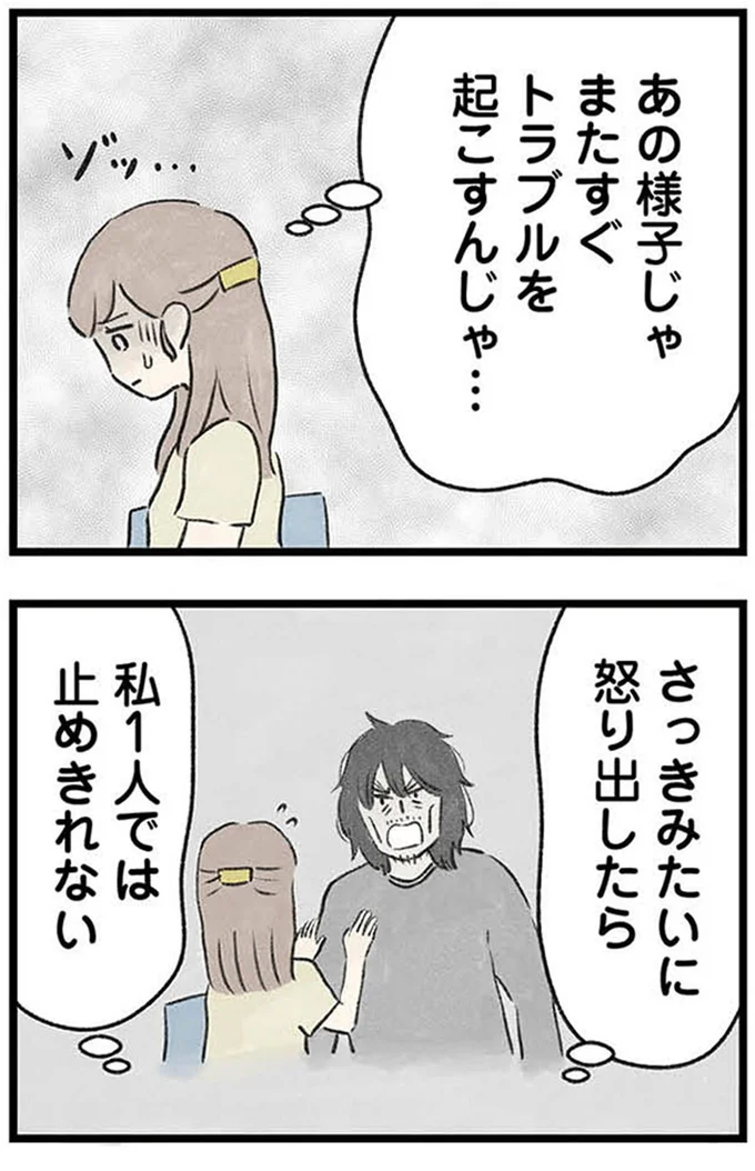 『隠された家族』より