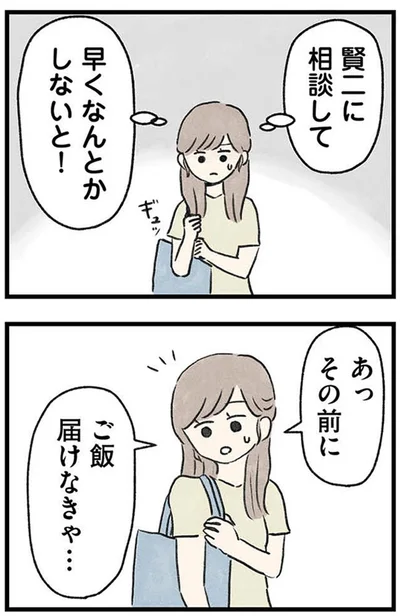 『隠された家族』より