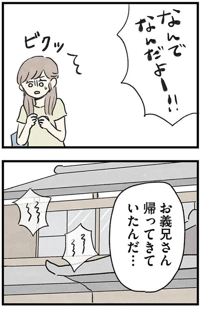 『隠された家族』より