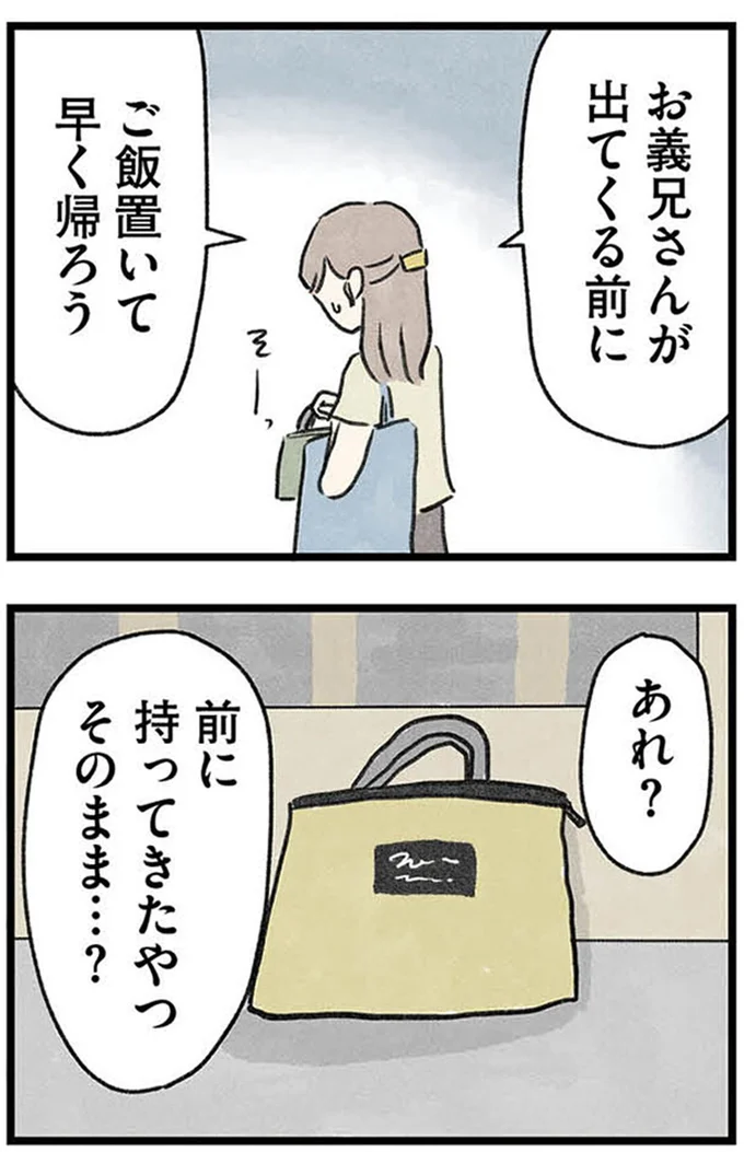 『隠された家族』より