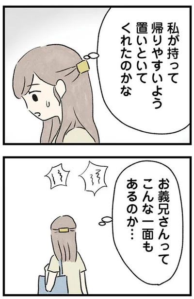 『隠された家族』より