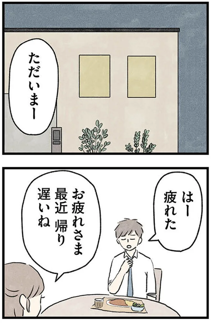 『隠された家族』より