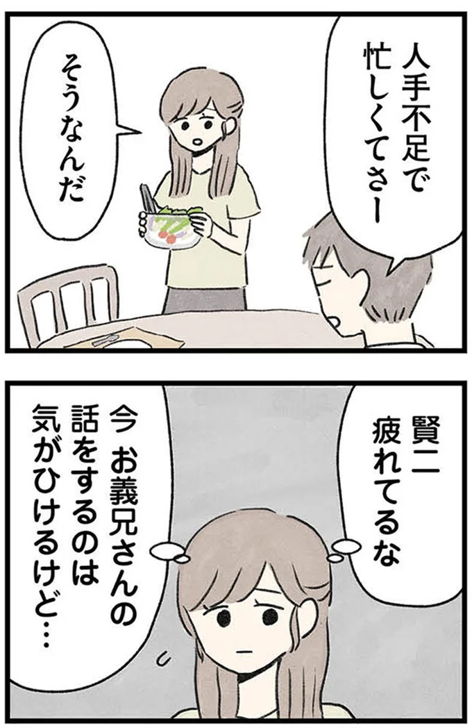 『隠された家族』より