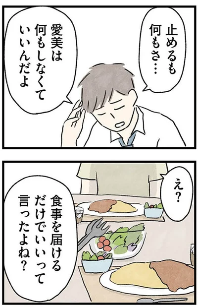 『隠された家族』より