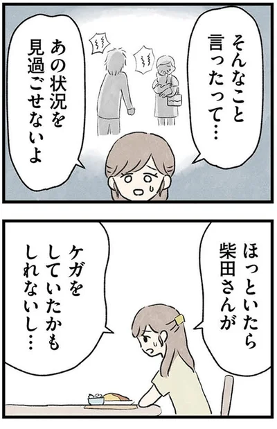 『隠された家族』より
