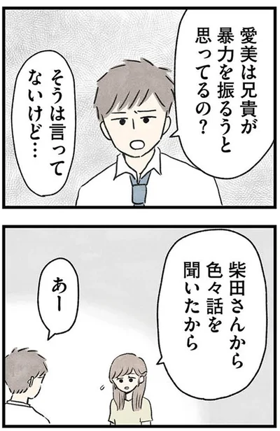 『隠された家族』より