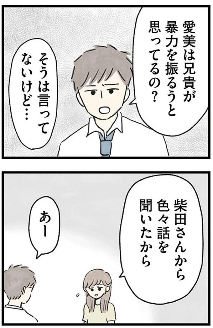 『隠された家族』より