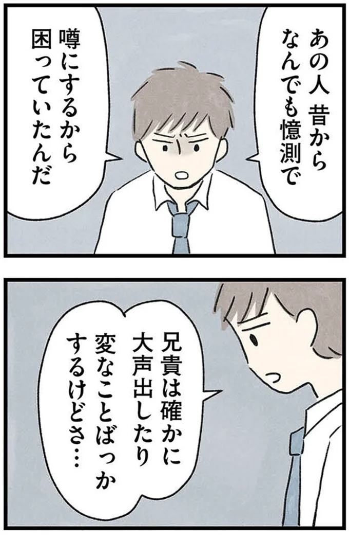 『隠された家族』より