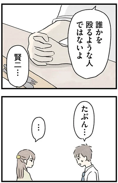 『隠された家族』より