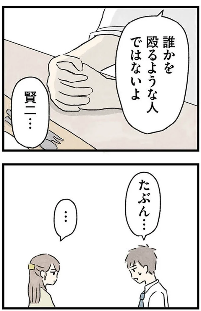 『隠された家族』より