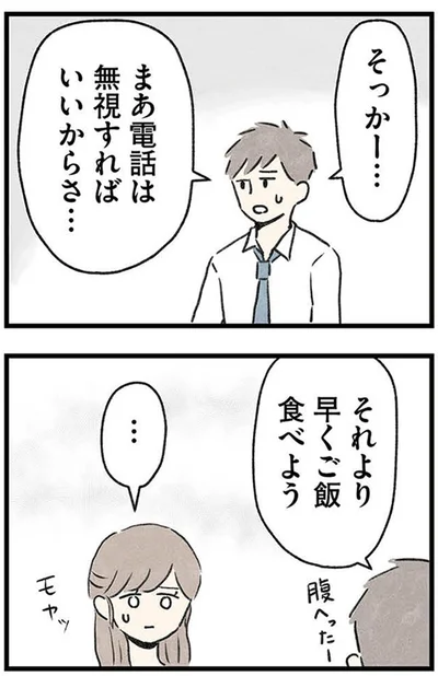 『隠された家族』より