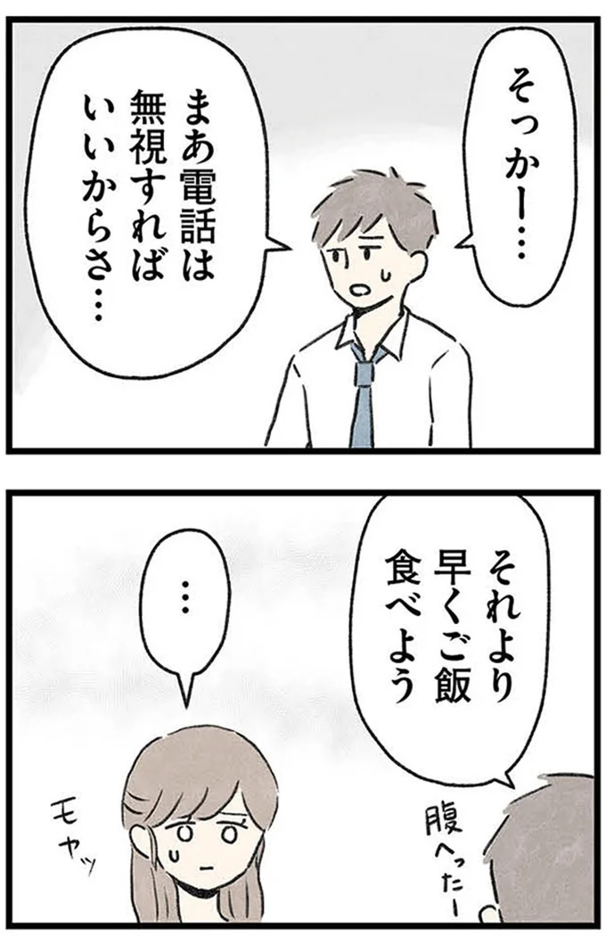 『隠された家族』より