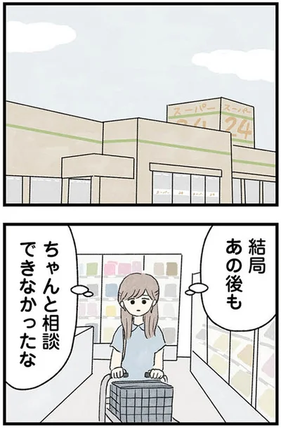 『隠された家族』より