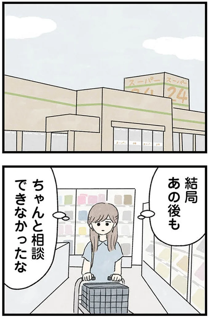 『隠された家族』より