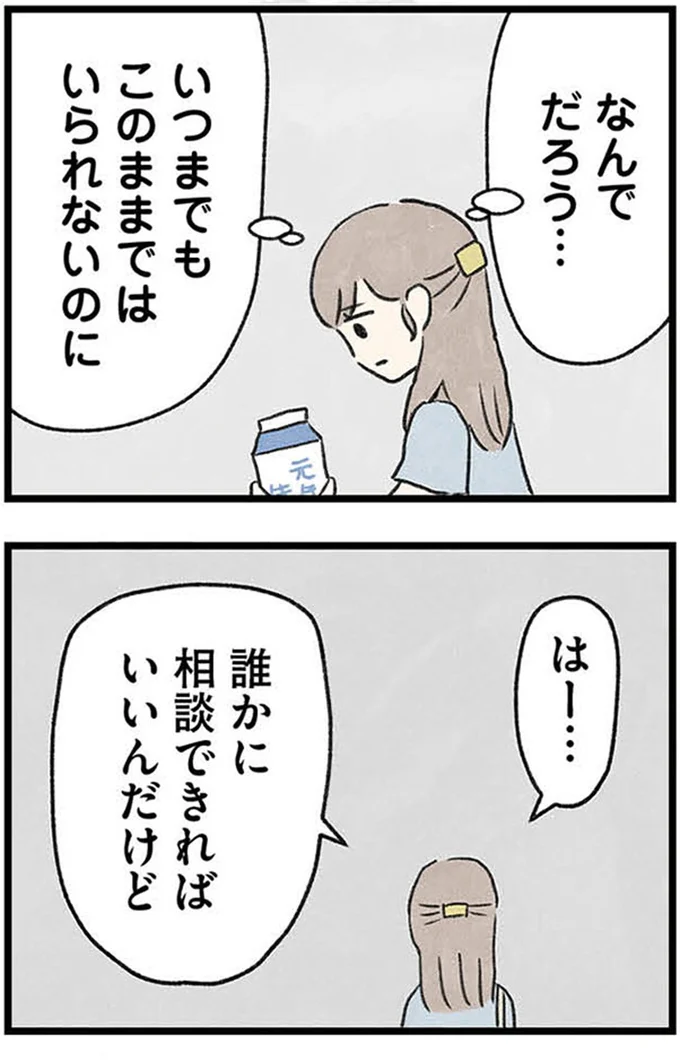 『隠された家族』より