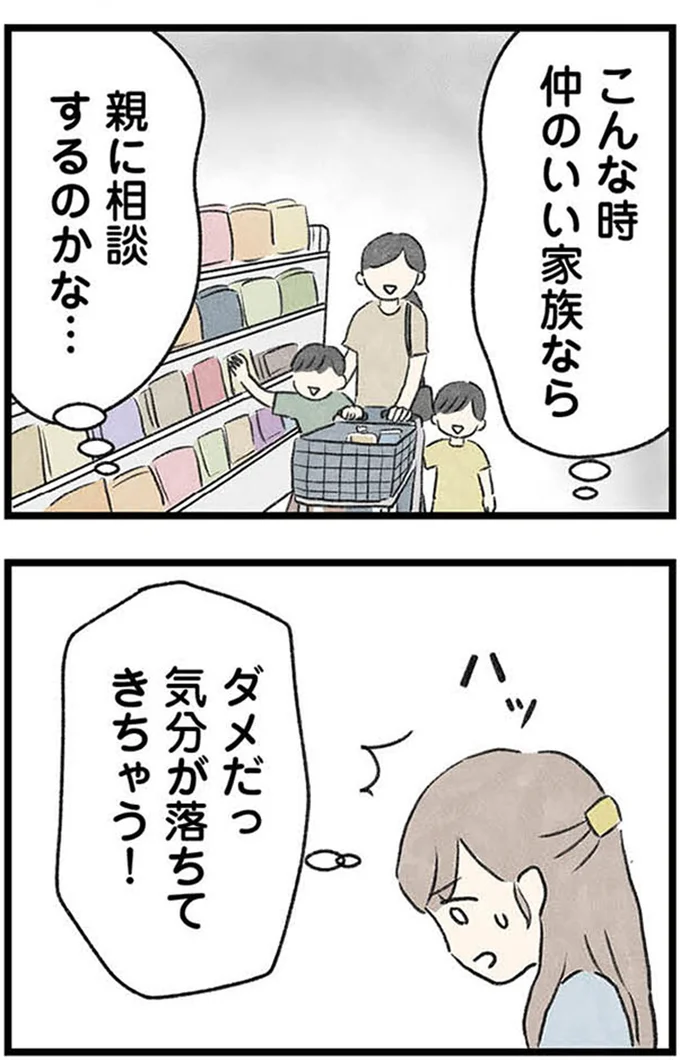 『隠された家族』より