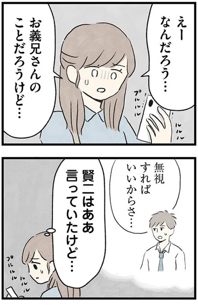 『隠された家族』より