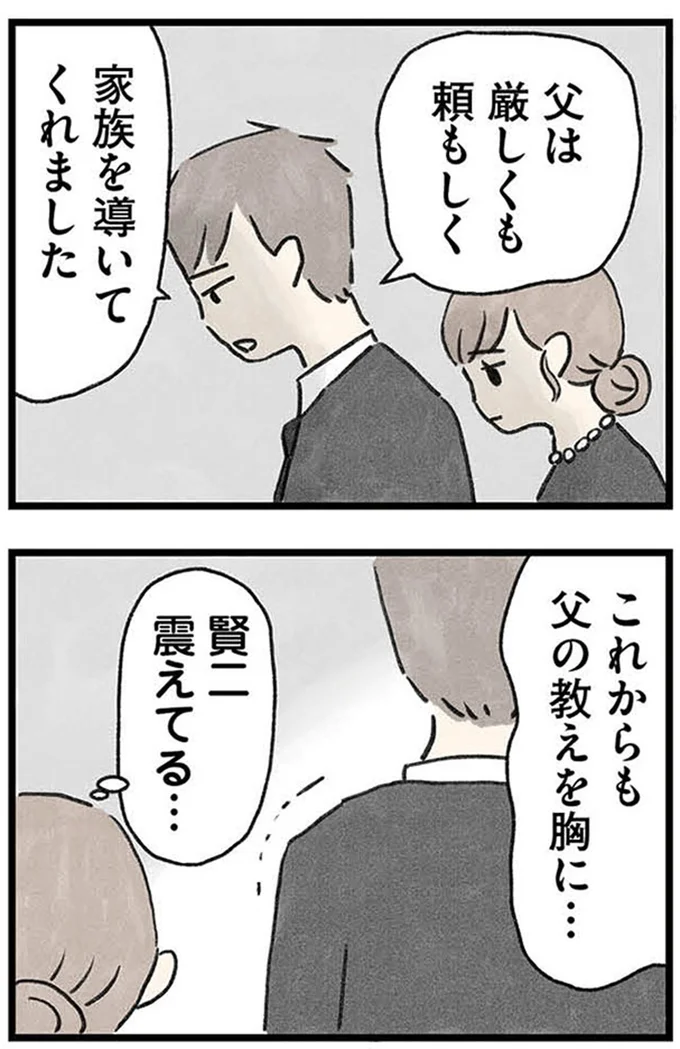 震えてる…