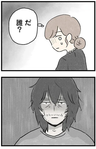 誰？