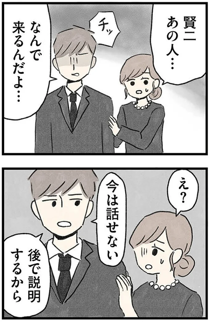今は話せない