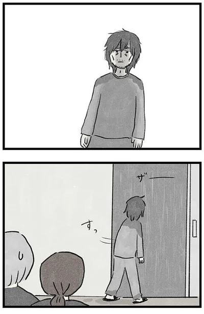 すっ