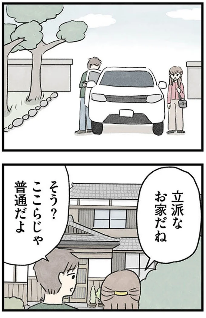 立派なお家だね