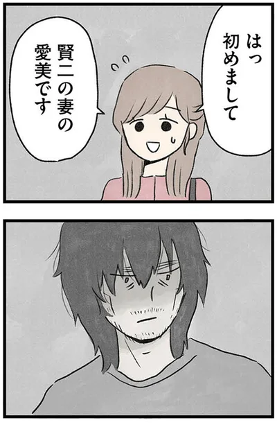 初めまして