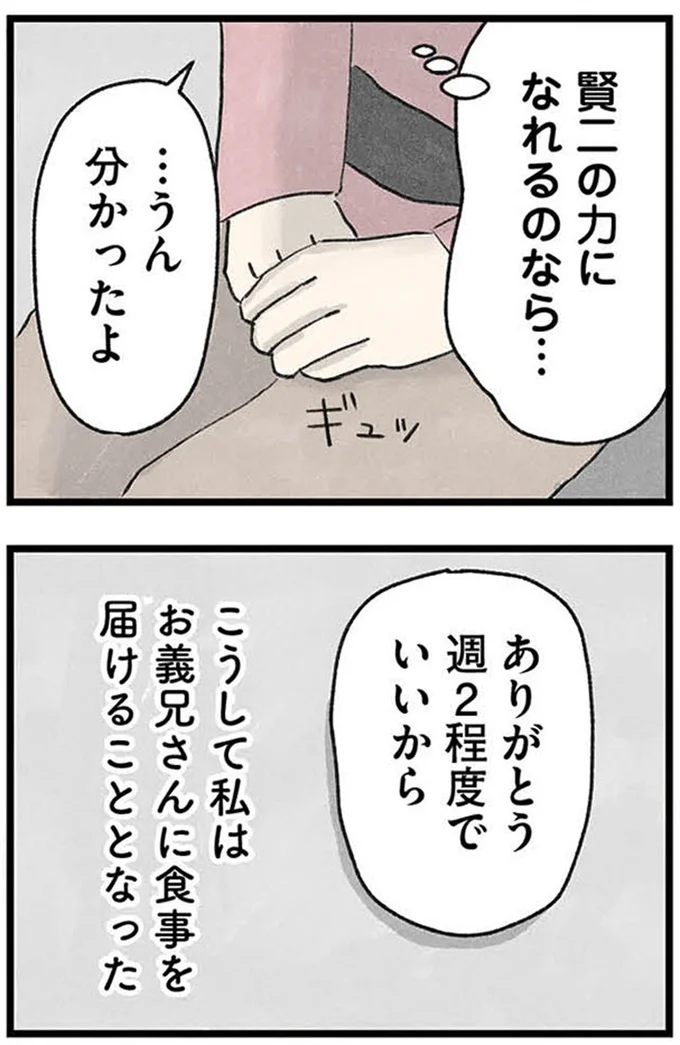 …うん分かったよ