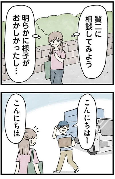 相談してみよう