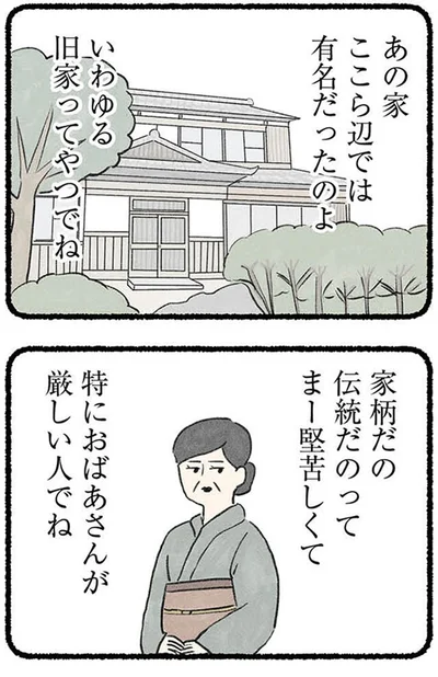 有名だったのよ