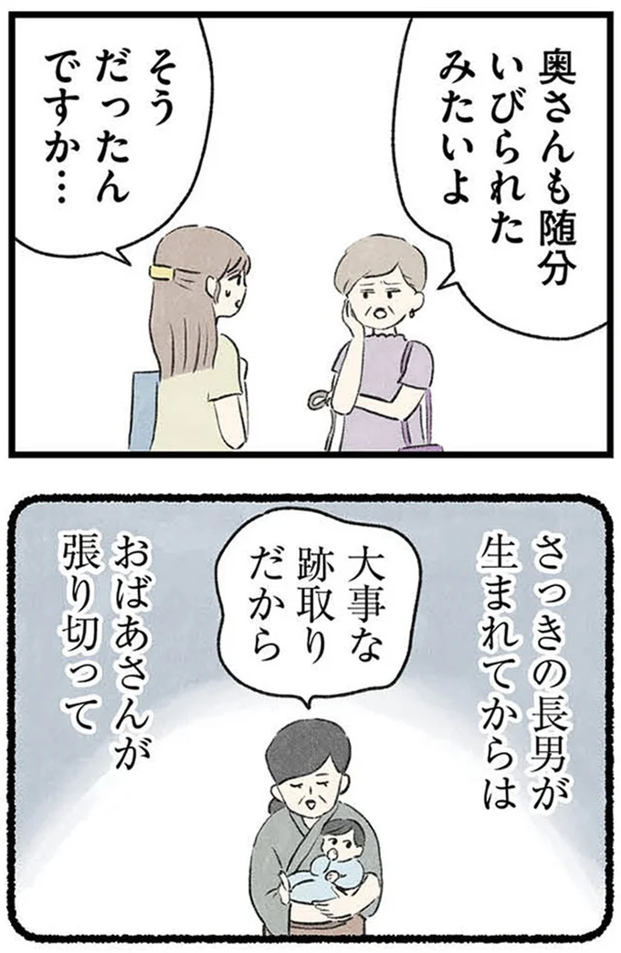大事な跡取りだから