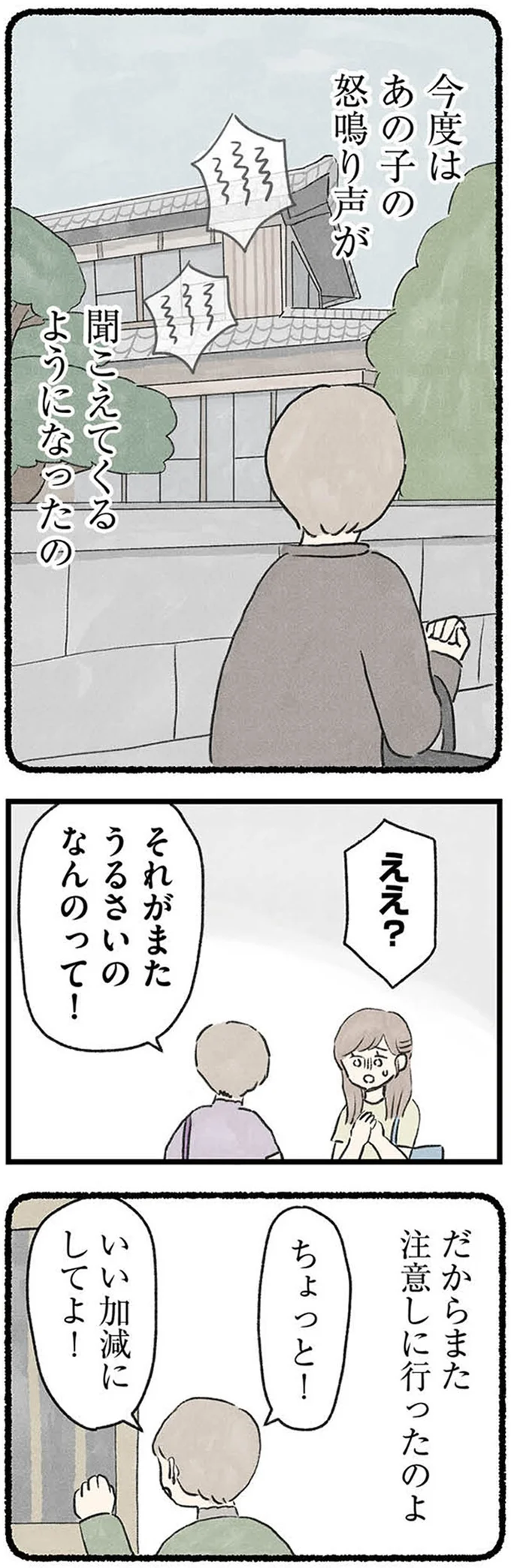 うるさいのなんのって!