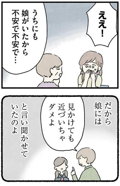 不安で不安で…