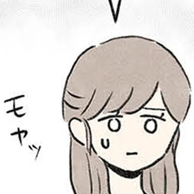 モヤッ