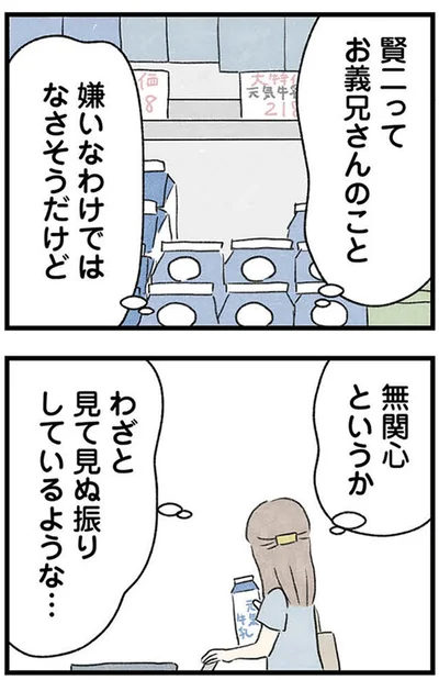 無関心というか