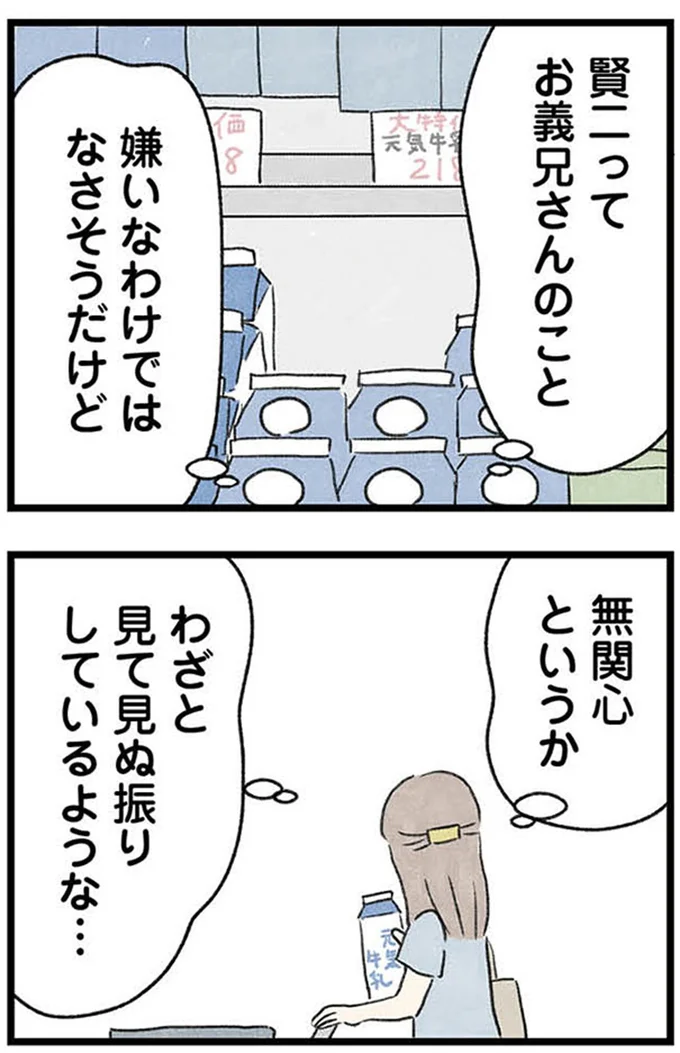 無関心というか