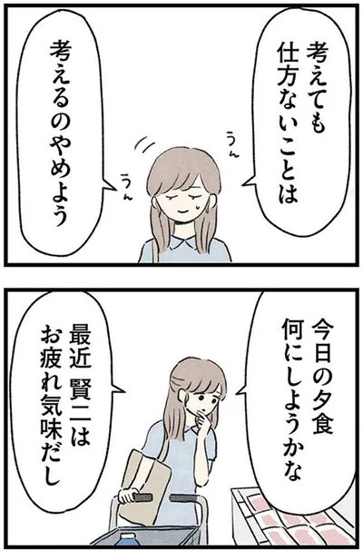 考えるのやめよう
