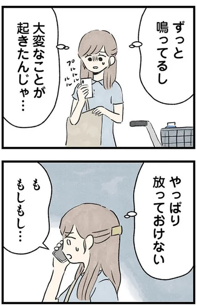 大変なことが起きたんじゃ…