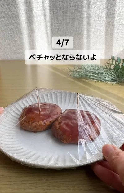 ラップをかけて保存▶ベビーチーズのカットも（⇒次へ）