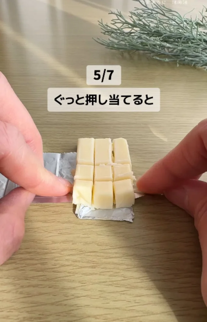 押し当てるように切る▶お菓子袋の保存も(⇒次へ)