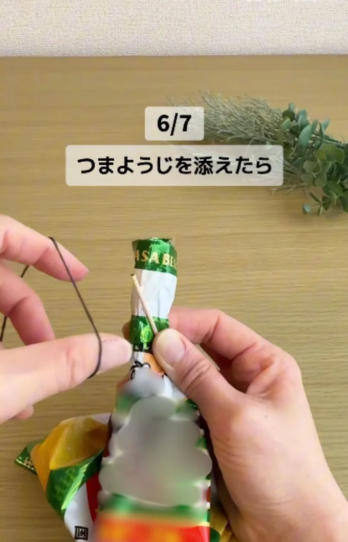 束ねた袋の口に爪楊枝を添える▶輪ゴムを回し掛ければ…(⇒次へ)