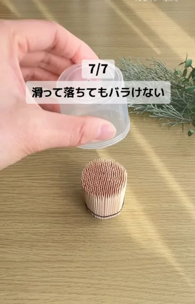 バラバラにならない！▶バッククロージャーの驚き活用法（⇒次へ）