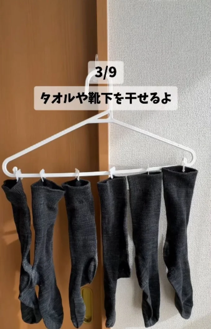 ハンガーにつければ小物干しになる▶輪ゴムをまとめるのにちょうどいい(⇒次へ)