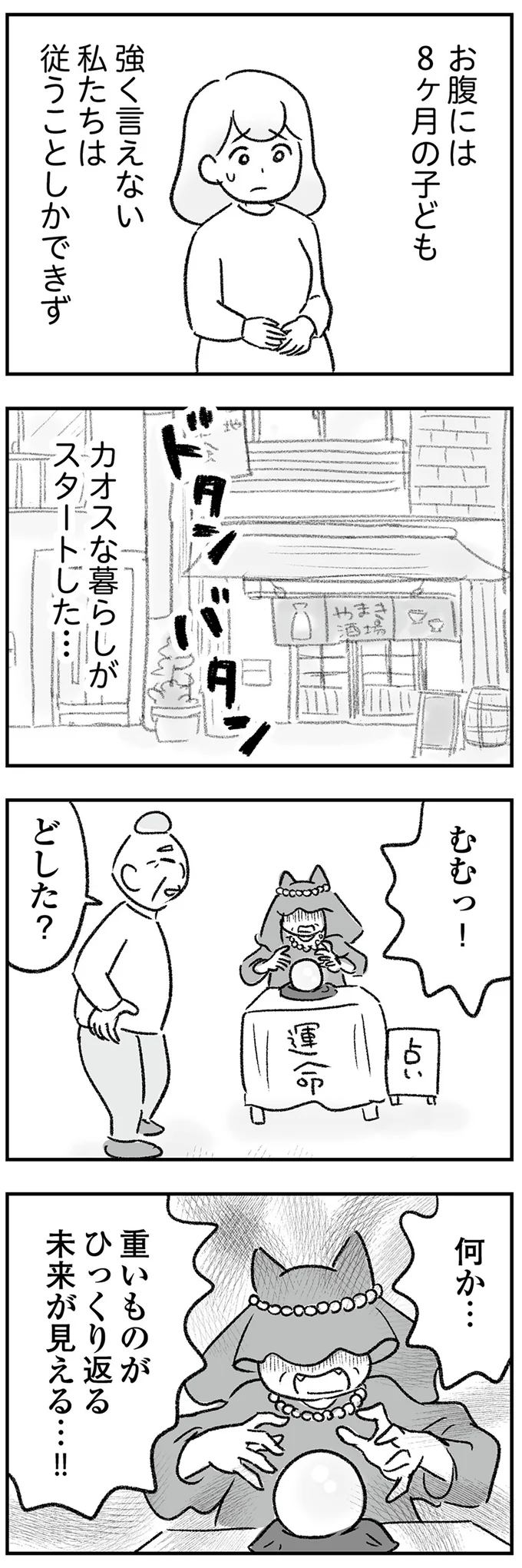 従うことしかできず