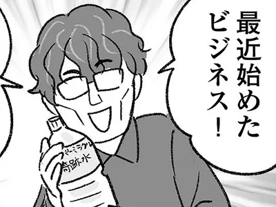 義兄の新ビジネス