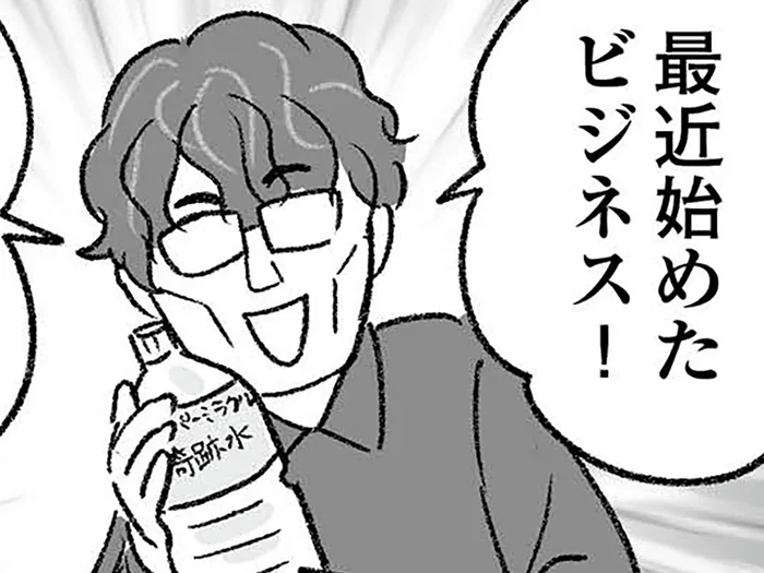 邪魔すぎるんだが!? 妊婦の部屋を占領する、義兄の「怪しい水」／わが家に地獄がやってきた（3）