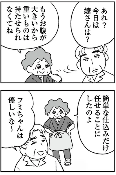 今日は嫁さんは？